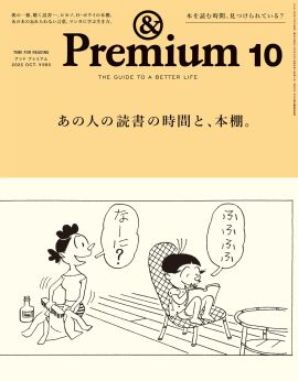 &Premium Magazine